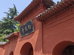 -洛阳白马寺