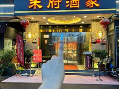 -禾府酒家·传统广府味(番禺店)