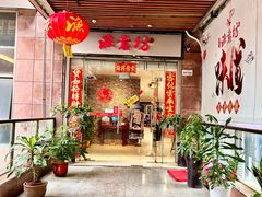 -渔意坊·千层无骨鱼粥底火锅·20年顺德菜(普君店)