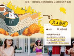 -成都银泰中心in99