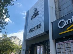 -牙博士口腔品牌连锁(杨浦店)