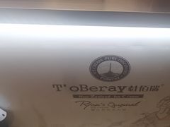 -太原富力万达文华酒店·美食汇西餐厅