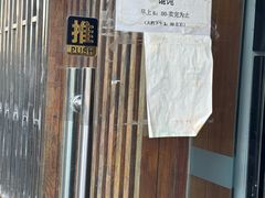 -梦花街馄饨店(中华苑店)