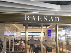 门面-813芭依珊 BAESAn(汇港购物中心店)