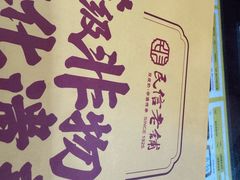 -民信老铺(人民路店)