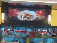 -友明堂.小桃园煨汤(滨江时代walk店)