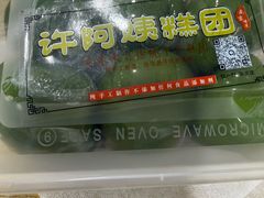-许阿姨糕团店(南京总店)