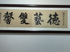 -瑞尔齿科(东方广场诊所)