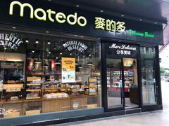 门面-麦的多生日蛋糕(龙湖三千店)