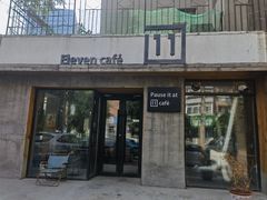 -十一咖啡(青年大街工厂店)