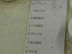 账单-海鲜e族(马王堆店)