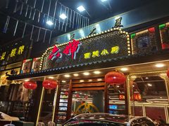 -六婶西关小厨(光塔路店)