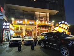 -湘水谣(芙蓉店)
