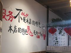 大堂-珍巴奴毛肚牛肉小火锅(四惠店)