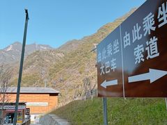 -少华山国家森林公园