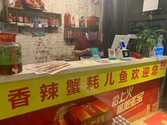 -休记光头香辣蟹干锅店(衣冠庙店)