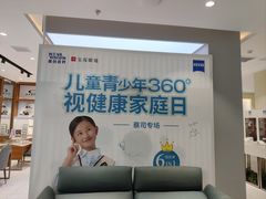 -宝岛眼镜·星创视光中心(黄河店)