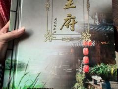 菜单，绝对霸气-瑶王府·广西菜(相思湖店)