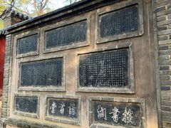 -泰山风景名胜区-普照寺