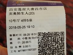 -中影国际影城(大唐西市4K临境音店)