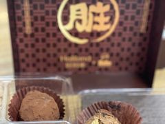 -好利来(朝外店)