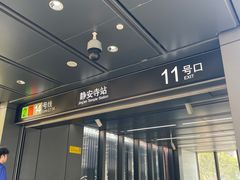-上海延安饭店