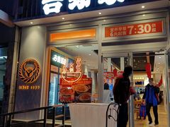 门面-吉野家(学院路店)