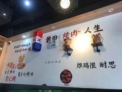 -玛嘻哒延吉烤肉料理店(莫邪路新天地店)