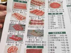 -岳合轩老北京涮肉