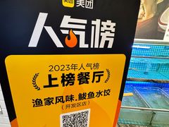 -渔家风味·鲅鱼水饺·央视展播·海鲜天津菜(开发区店)