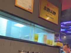 -马海涛牛肉串(领汇广场店)