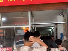 -松树干拌面店