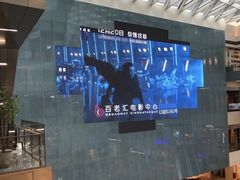 -深圳百老汇电影中心(IMAX万象天地店)