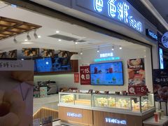 门面-爸爸糖吐司面包(重庆解放碑英利大融城店)