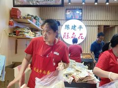 -陈建平麻花(磁器口总店)