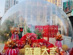 -中海环宇荟