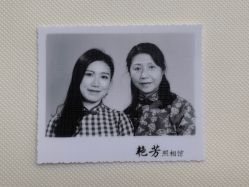 -艳芳照相馆