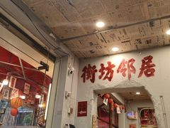 -王大乔泡椒米线·小火锅(星城天地店)
