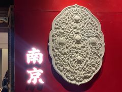 -李百蟹·江南蟹黄面(夫子庙店)