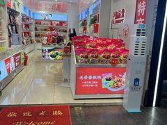 -舜华临武鸭·湖南零食特产(三王街店)