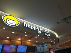 门面-快乐柠檬happylemon(印象城店)