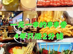 -钢管厂五区小郡肝火锅串串香(清河店)