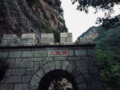 -少华山国家森林公园