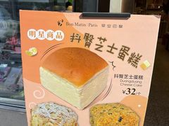 -早安巴黎(四季坊店)