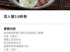 -龙记·香港茶餐厅(海上世界店)