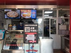 门面-达美乐比萨(双安店)