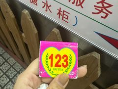 -百花传统甜品店(原址店)