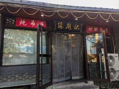 -缘赵记(沙子口店)