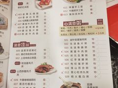 菜单-渔旺喜宴(银座店)