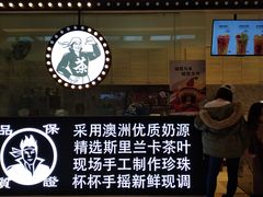 门面-茶太良品·京派茶饮(天河城店)